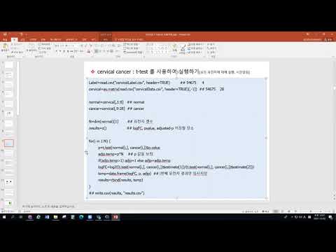 [R] DESEQ2를 이용한분석1