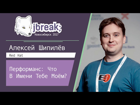Алексей Шипилёв — Перформанс: Что В Имени Тебе Моём?