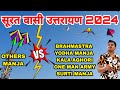 Vasi Uttarayan in Surat 2024 | Uttarayan 2024 Surat | Surat Kite Market | Vasi Uttarayan Vlog Surat