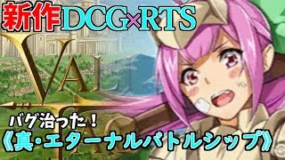 【VALIANT TACTICS】ハンドレットチケット使っていきます！紹介コードもあるよ！(･ω･ )【バリタク/ヴァリアントタクティクス】