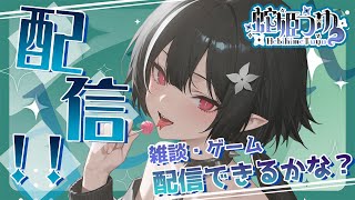 【4日目】蛇姫つゆ🐍の配信♡【魔女の泉R】