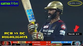 IPL 2022 RCB vs DC Full Match Highlights | Delhi vs Bangalore Match 27 Highlights, Dinesh Karthik