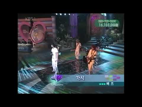 버즈 가시 사랑의 리퀘스트