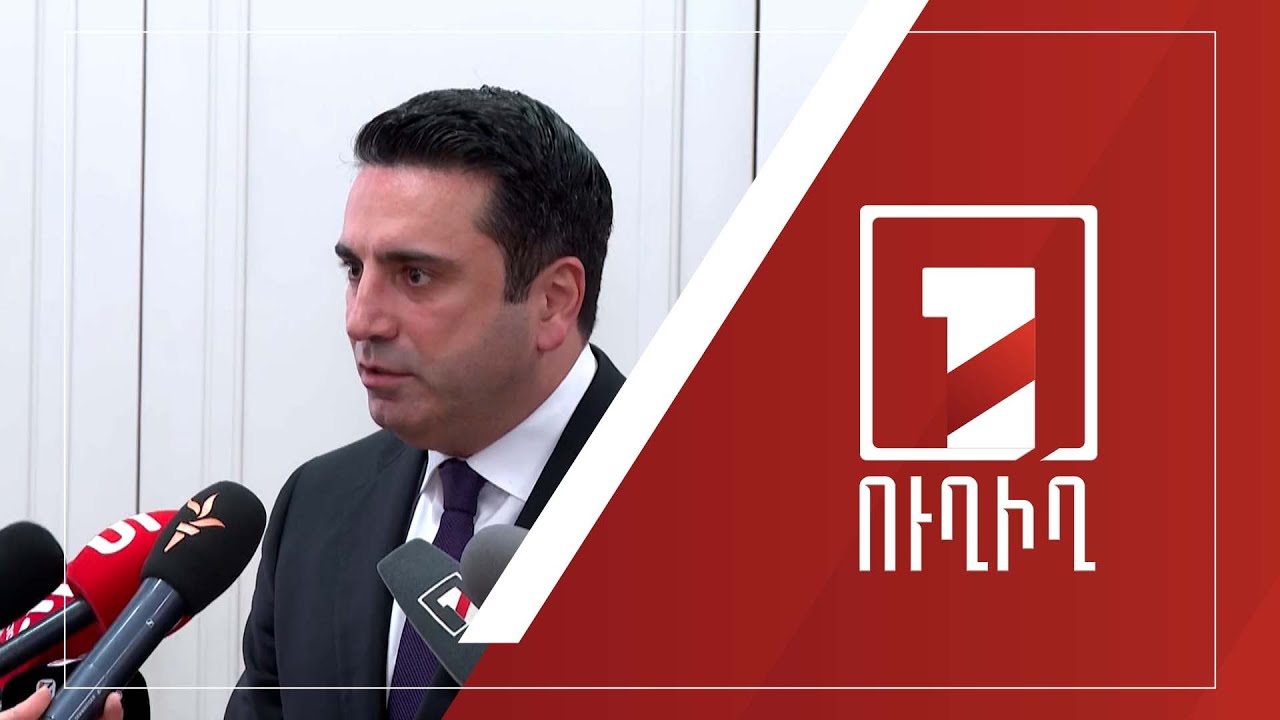 Ալեն Սիմոնյանի ճեպազրույցը | ՈՒՂԻՂ