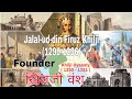Jalal-ud-din Firuz Khilji (1290-1296) / खिलजी वंश  Delhi Sultanate