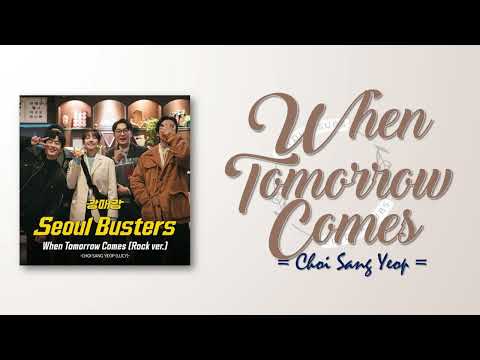 Choi Sang Yeop (LUCY) - When Tomorrow Comes (Rock ver.) [Seoul Busters OST Part 1] [RomIEng Lyric]