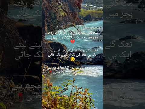 حسرتِ دیدار 💔||Gufran Khan #ytshort #viralshorts #viralshayeri #viralvideo