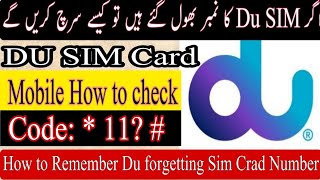 How to check Du SIM card number || du SIM card searching code|| technical tips uae