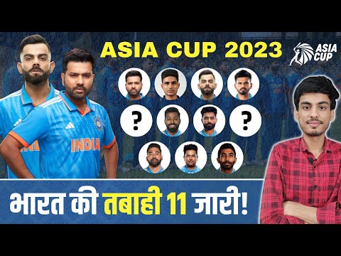 Asia Cup 2023 : Team India STRONGEST Playing 11 | Asia Cup 2023 India Playing 11