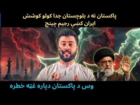 Pakistan Under Attack - Operation Herof 2 - IRAN's Regime Change now Biggest threat - Tariq Pathan