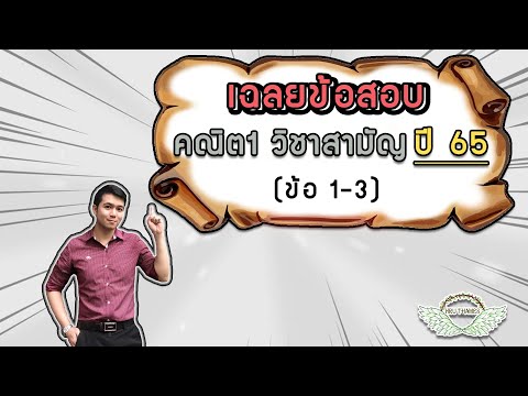 คลิกเพื่อดูคลิปวิดีโอ