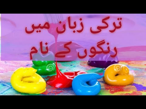 Colors in Turkish | Lesson 7 Türkçe renkler | Names of colors in Turkish | Easy Turkish Language.