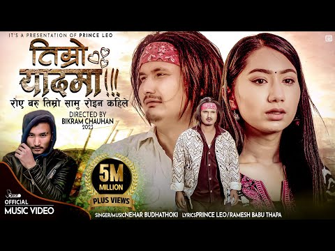 'तिम्रो यादमा रोए बरु तिम्रो सामू रोईन कहिल्यै' (भिडियो)