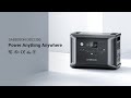Відеоогляд Dabbsson DBS2300 2200W 2330Wh