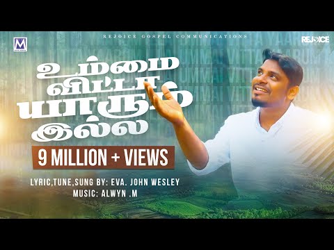 Ummai Vitta Yaarum Illa | John wesley  |  Latest Worship Song | 4K |Official Music Video |