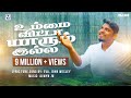 Ummai Vitta Yaarum Illa John Wesley Latest Worship Song 4K Official Music Video