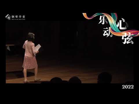 钢琴学堂 Esplanade 乐动心弦演奏会 - NEAPOLITAN SONG OP 39