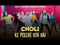 Choli Ke Peeche | Crew | Dance Fitness With RK