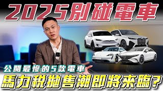 Re: [閒聊] 煥新model3跟2023model s選擇