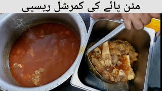 Download lagu Easy and Simple Mutton Paya Recipe Dhaba Style mp3