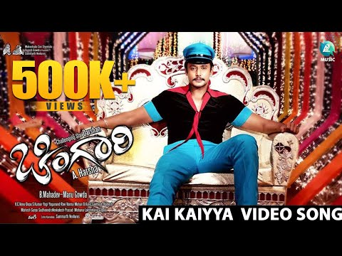 Kai Kaiyya Video Song | Chingari | Kannada Movies | Darshan | Bhavana | Deepika