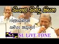 Sinhala Sindu Kiyana Gunadasa Kapuge With FlashBack