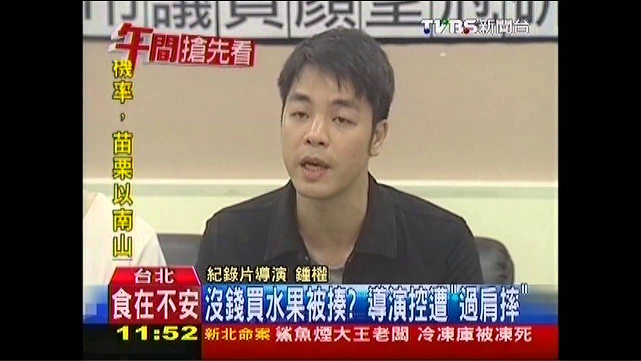 沒錢買水果被揍? 導演控遭「過肩摔」