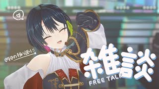 【雑談】お誕生日ライブありがとうございました！💖【にじさんじ/山神カルタ】