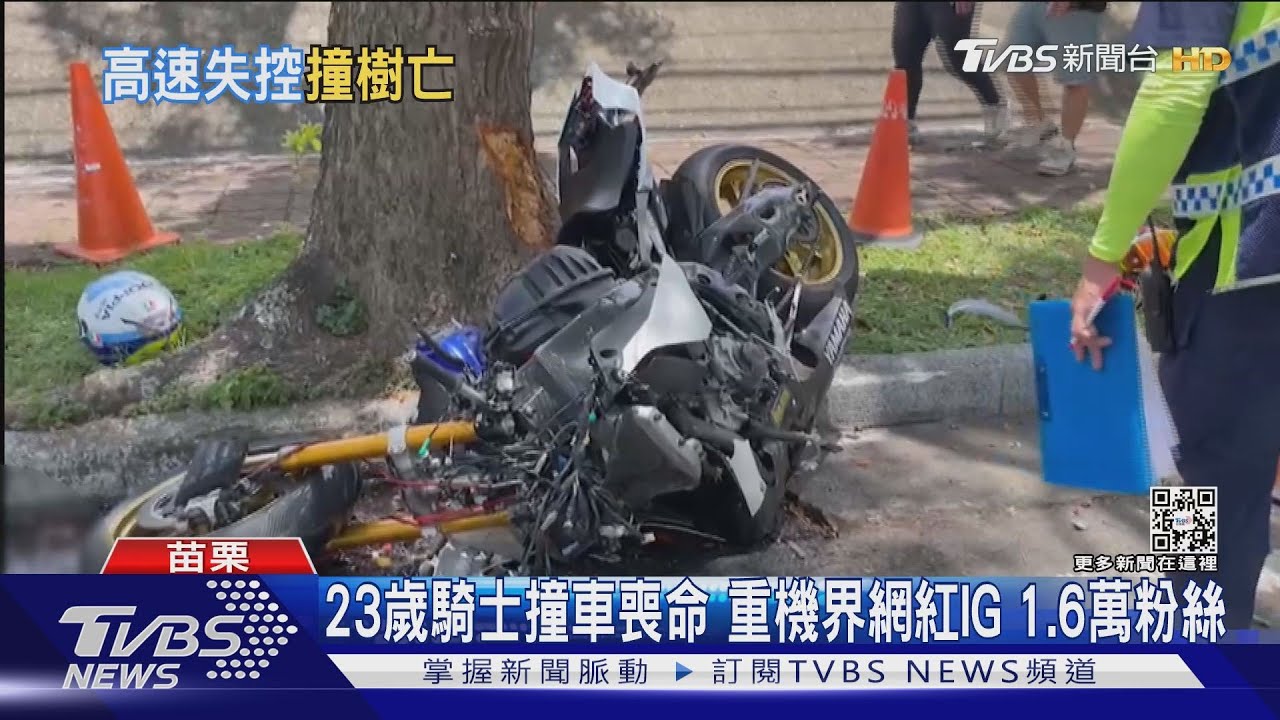 23歲騎士撞車喪命 重機界網紅IG1.6萬粉絲