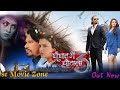 Ghoonghat Mein Ghotala 3 2025 Pravesh Lal Yadav Bhojpuri Full Movie Hd 4K