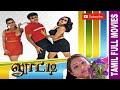 Looty 2001 Sathyaraj Roja Tamil Super Hit Full Movie