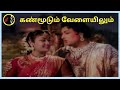 Kanmoodum Velaiyilum கண்மூடும் வேளையிலும் MSV RAMAMOORTHY A M 