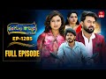Rangula Ratnam 26th December 2025 Full Episode No 1285 ETV Telugu