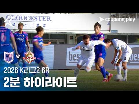 파주 VS 김해시청 3:1 K리그2 스포츠하이라이트