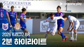 파주 프런티어 FC vs 김해 FC 2008