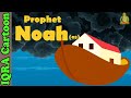 Prophet Stories NOAH AS Islamic Cartoon Quran Stories Islamic Children Kids Videos Ep 03