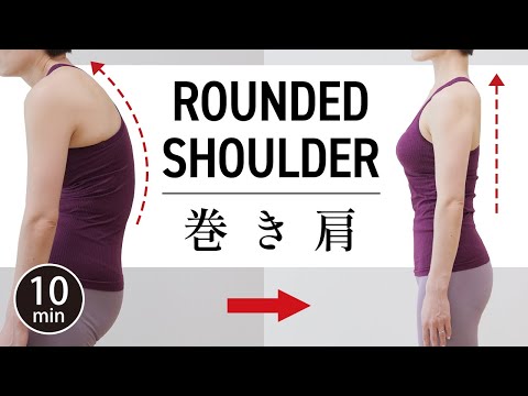Eine 10-minütige Dehnung, um abgerundete Schultern zu fixieren #509