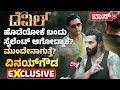 ಗಿಲ್ಲಿ ನಟನ ವಿರುದ್ಧ ಕೆರಳಿದ್ಯಾಕೆ ವಿನಯ್