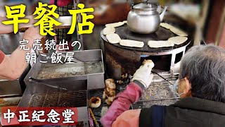 【台湾】売切れ御免‼️大人気の朝ご飯屋さんの豆乳がすごかった🥛