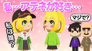 記憶喪失になったアテネを作ったらヤバすぎる展開になった【トモダチコレクションわくわく生活/ゆっくり実況】