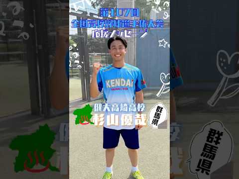【甲子園出場校応援メッセージ】