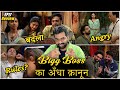 Bigg Boss 19 EP17 Review Nomination अँधा कानून Kunika Vs All Amal Vs Zeeshan Tanya