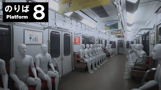 ８番のりば🚃８番出口に続き電車ホラー？！