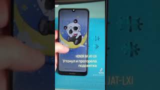 HONOR 8A JAT-LX1, Huawei Y6s Ремонт подсветки залитого аппарата (ТА)