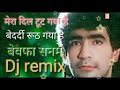 Dil Mera Tut Gaya