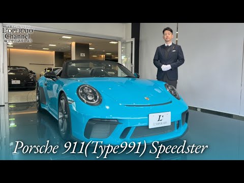 ポルシェ 911(Type991) スピードスター 中古車試乗インプレッション