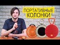 Видеообзор Divoom Voombox Travel 3rd Generation BT Black