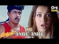 Oh Anbe Anbe - Lyrical | Vedham | Arjun Sarja, Sakshi Shivanand | Shankar Mahadevan | Tamil Hits