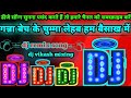 Ganna Bech Ke Chumma Lehab Ham Baesakh Me Djremix Song