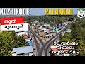 Sh53 കോഴിക്കോട് പാലക്കാട് തൂത മുണ്ടൂർ സ�